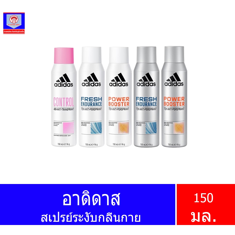 อาดิดาส สเปรย์ระงับกลิ่นกาย ชาย-หญิง 150มล.