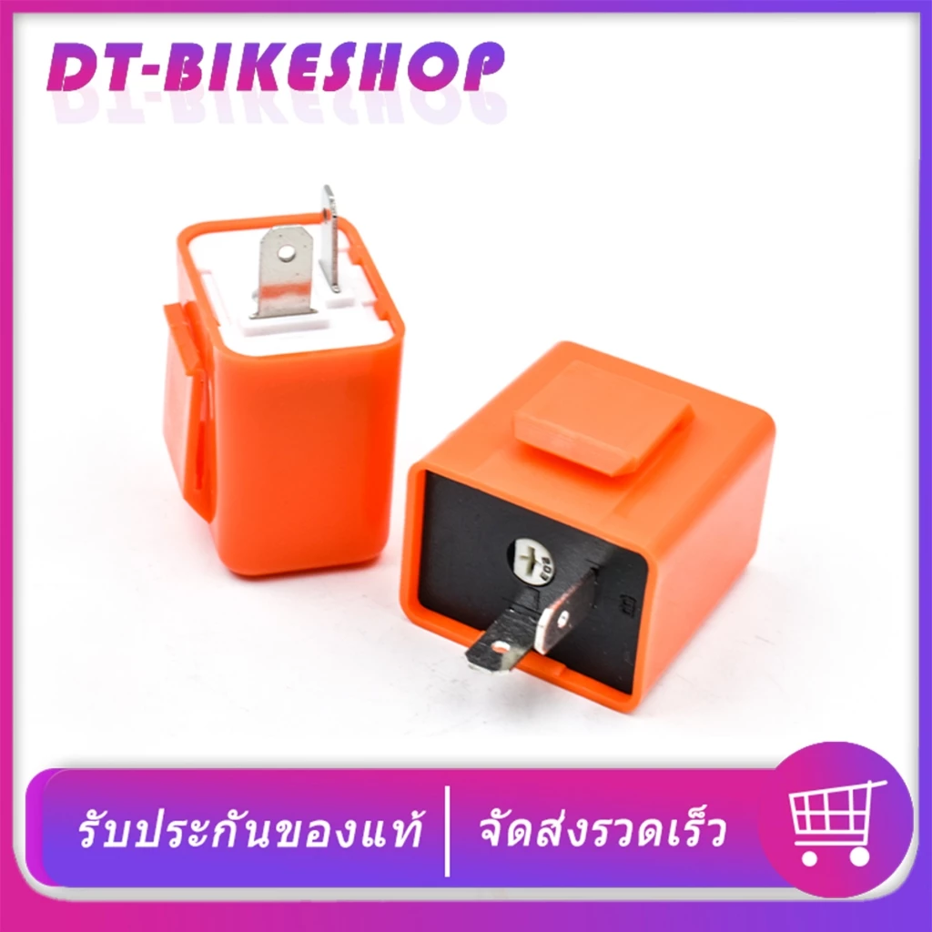 รีเลย์ไฟเลี้ยวแต่ง 12V ปรับระดับความเร็วได้