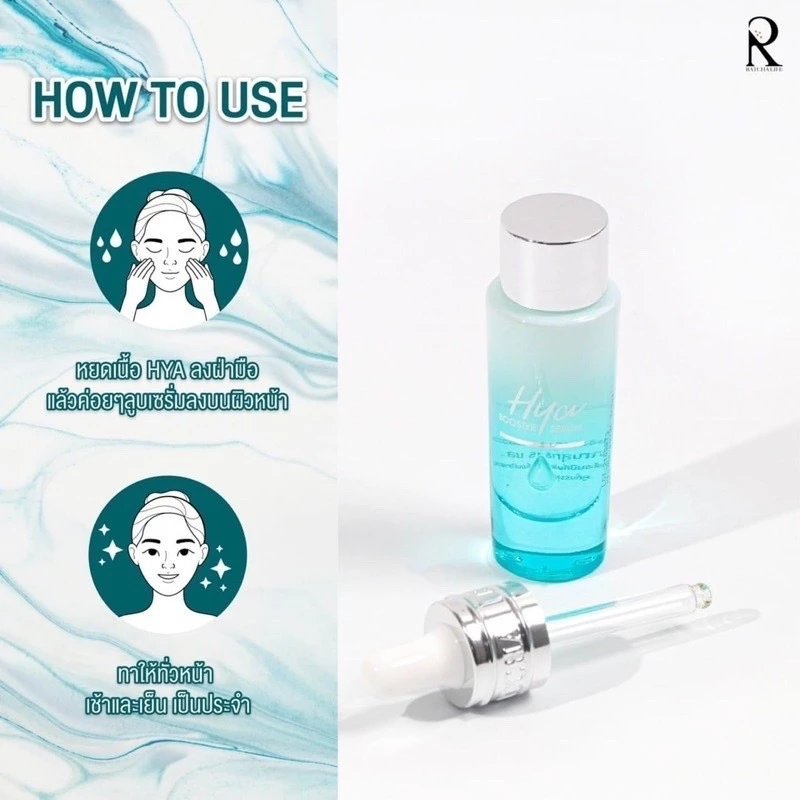 เซรั่มไฮยาน้องฉัตร Ratcha Hya Booster Serum  Skincare สกินแคร์ thumbnail 4