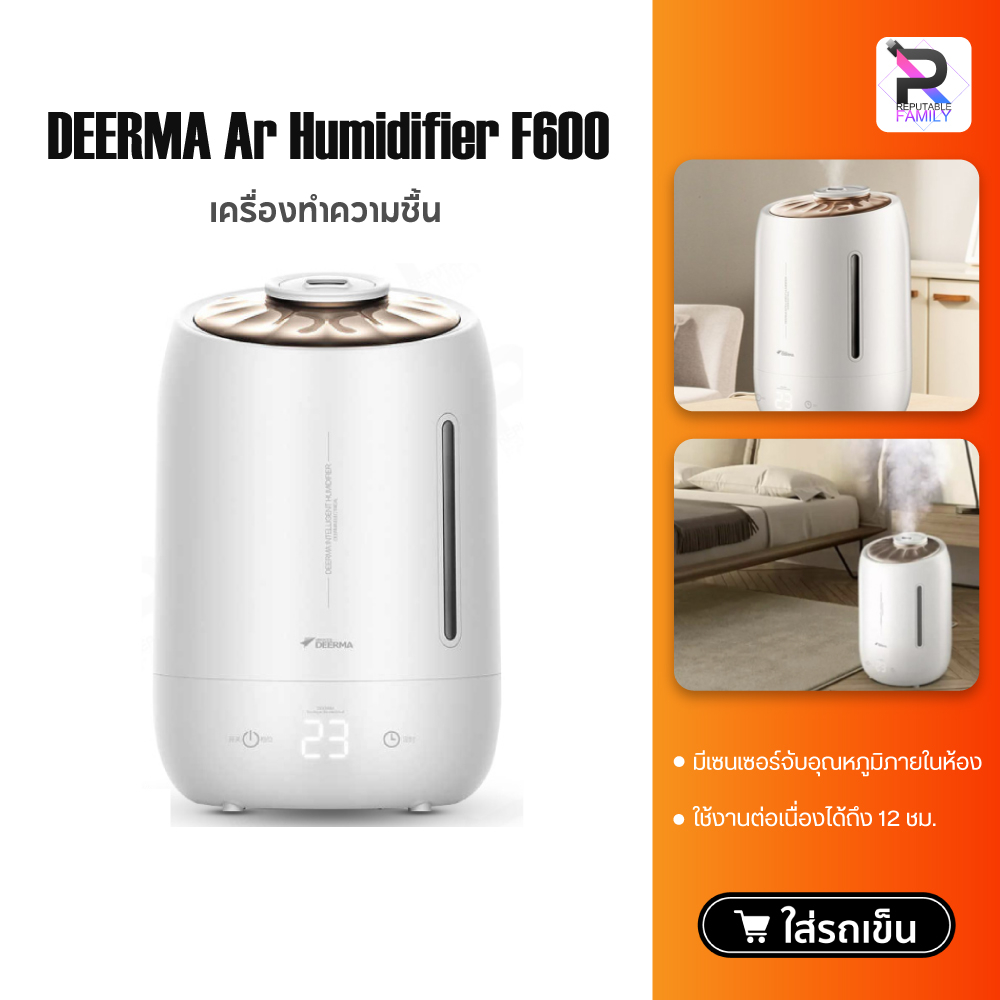 Deerma F600 Air Humidifier 5L เครื่องเพิ่มความชื้นแบบหมอก ระบบอัลตราโซนิก