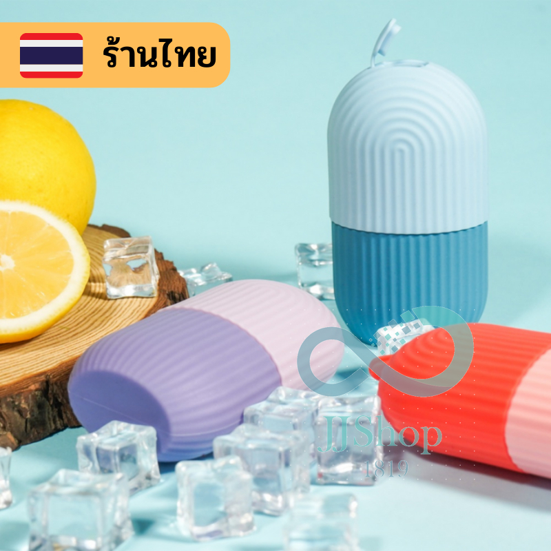 ซิลิโคนน้ำแข็งก้อน 🎯 สำหรับนวดหน้าให้ดูกระชับ 🎖 ice roller jj99