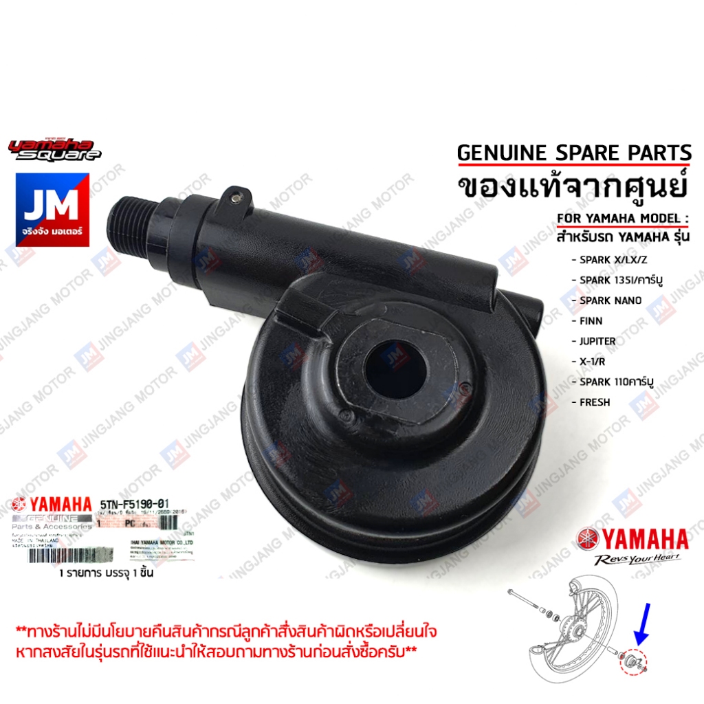5VVF51900100 ชุดเฟืองไมล์, วัดรอบ, กระปุกไมล์ GEAR UNIT ASSY เเท้ศูนย์ YAMAHA TTX, MIO, FINO