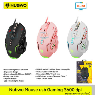 Nubwo NM-99 Gaming Mouse Silent Button เมาส์เกมมิ่ง