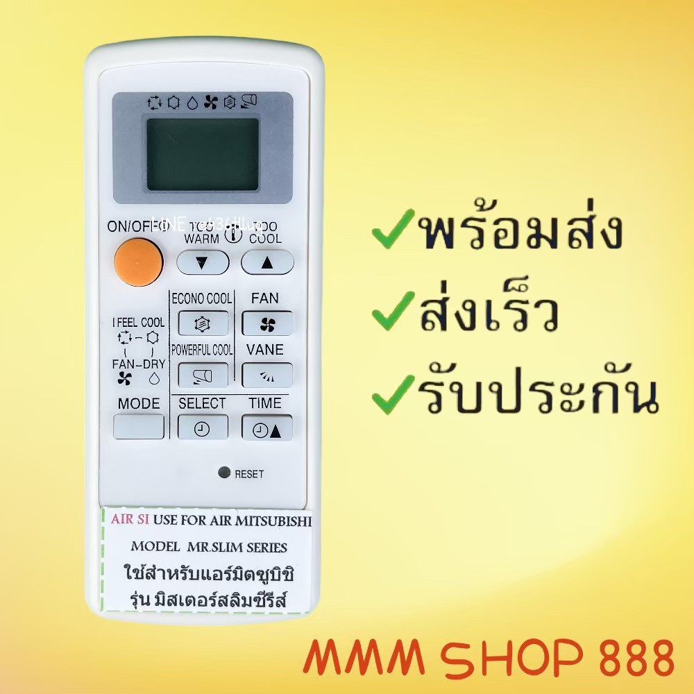 รีโมทแอร์ มิตซูบิชิ MITSUBISHI รหัส MP04B ECONO