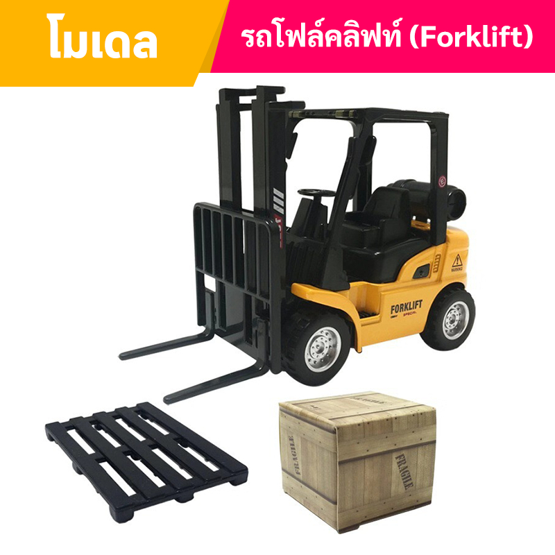 โมเดลรถ โฟล์คลิฟท์ (Forklift) มาพร้อมกล่องและรางไม้ สมจริง มีลาน