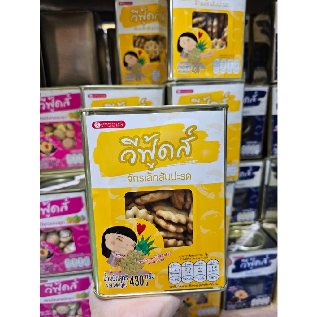 ( แจกโค้ด 20% เก็บโค้ดหน้าร้าน ) VFOODS วีฟู้ดส์​ ขนมปังปี๊บจิ๋ว ขนาด 320-430 กรัม หอม อร่อย จนนึกถึงวัยเด็ก - รูปที่ 4