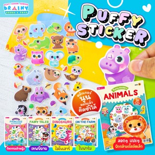 BrainyToys สติกเกอร์นูน Puffy Sticker เสริม IQ เรียนรู้คำศัพ…