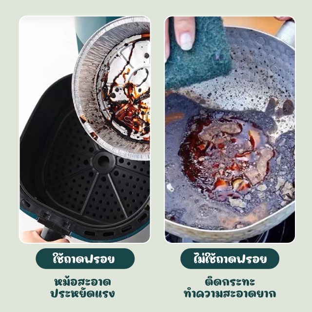 ทรงกลมอลูมิเนียมฟอยล์ ทนความร้อน ถาดฟอยล์กันติด 10ชิ้น ใช้แล้วทิ้ง สําหรับหม้อทอดไร้น้ํามัน เตาอบ ขนาด 6นิ้ว/7นิ้ว/8นิ้ว - รูปที่ 5