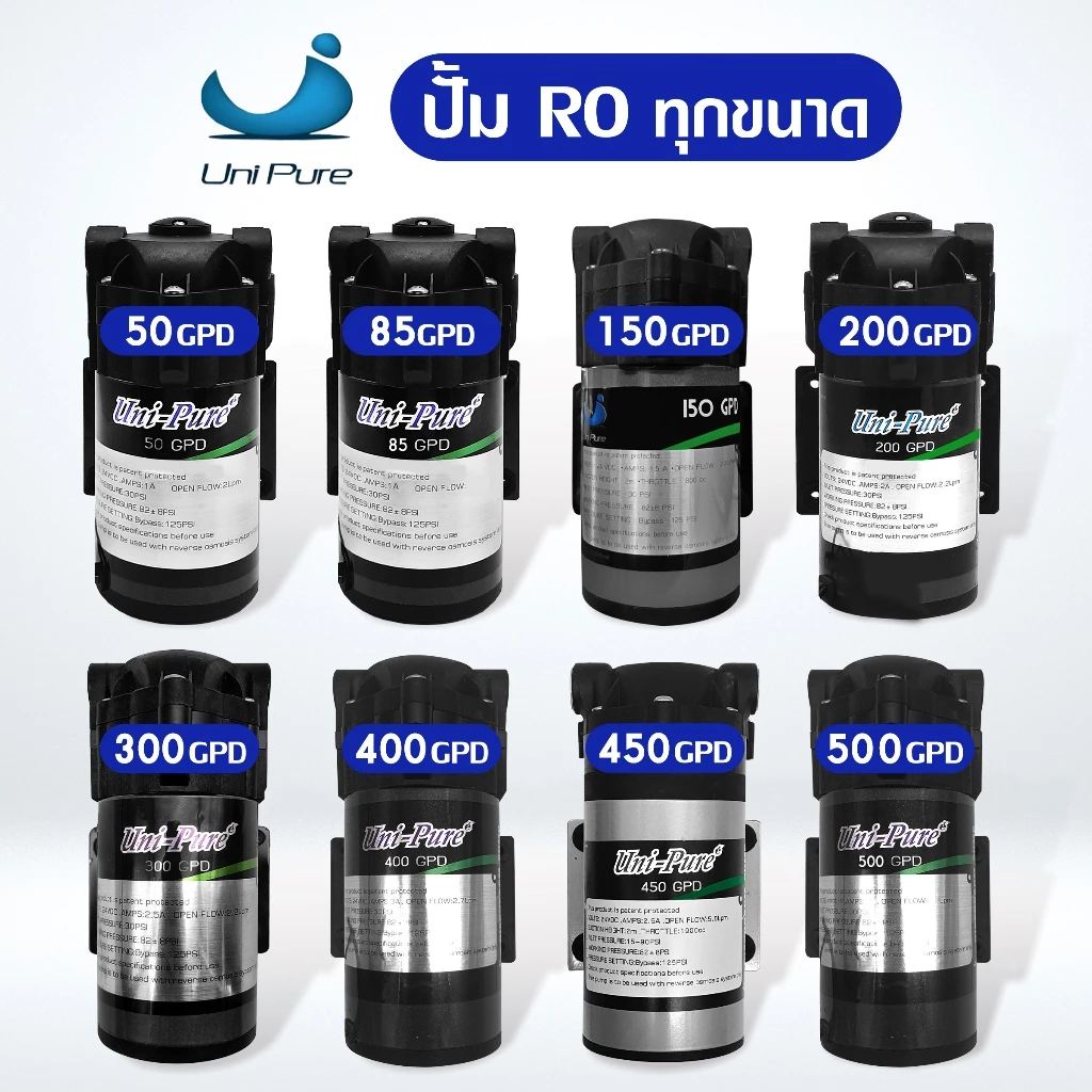ปั๊มน้ำ Uni Pure ปั๊มRO 50 85 100 150 200 300 400 450 500 GPD ปั๊มอัด Pump ปั๊มเครื่องกรองน้ำ ตู้น้ำ SILVERTEC SHURFlo b