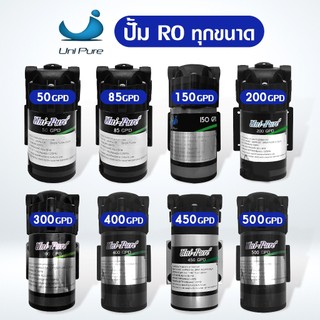 ปั๊มน้ำ Uni Pure ปั๊มRO 50 85 100 150 200 300 400 450 500 GPD ปั๊มอัด Pump ปั๊มเครื่องกรองน้ำ ตู้น้ำ SILVERTEC SHURFlo b