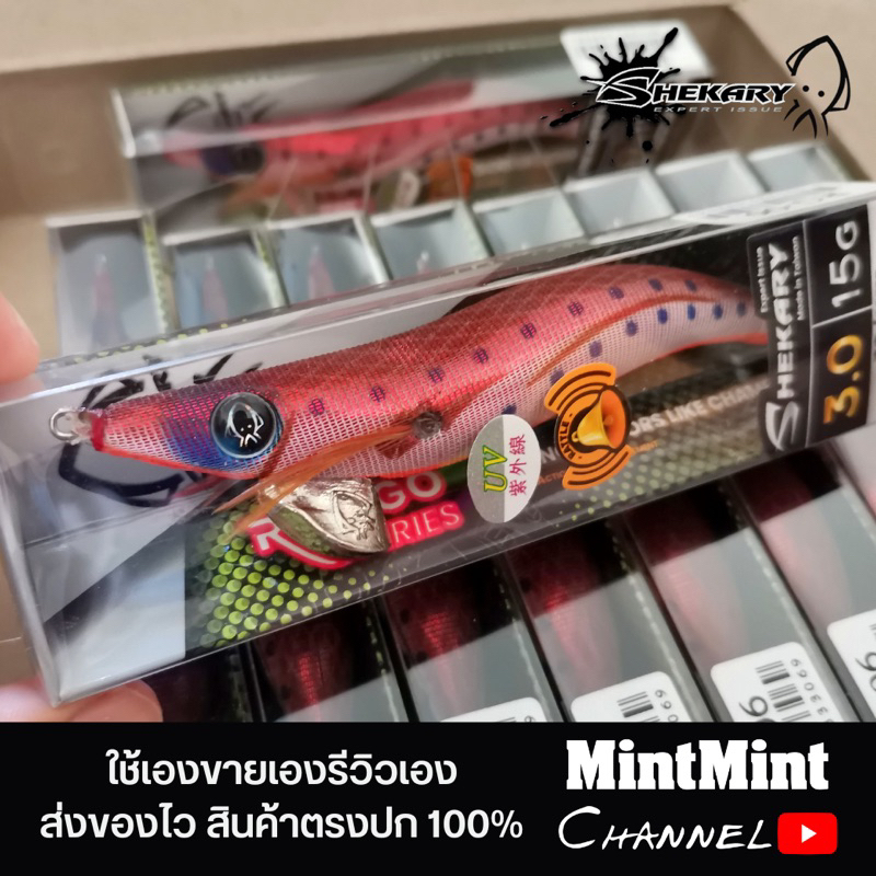 โยกุ้งตก​หมึก​ ชิกคารี่ รุ่น RANGO RG-06​​ ตัวTopสุดของปี2021​