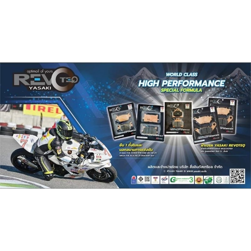 ผ้าเบรค(แยกขาย) CBR 650 F CB 650 F ปี 2014-2017 CB 500 X ปี 22 Yasaki revoteq แท้ - รูปที่ 5
