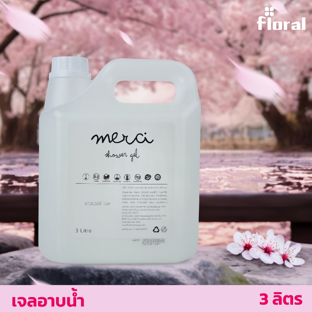 ผลิตภัณฑ์บำรุงผิวกาย ครีมอาบน้ำ เจลอาบน้ำ สบู่เหลว Floral Merci ปริมาณ 3 ลิตร แกลลอนใหญ่ กลิ่นซากุระ