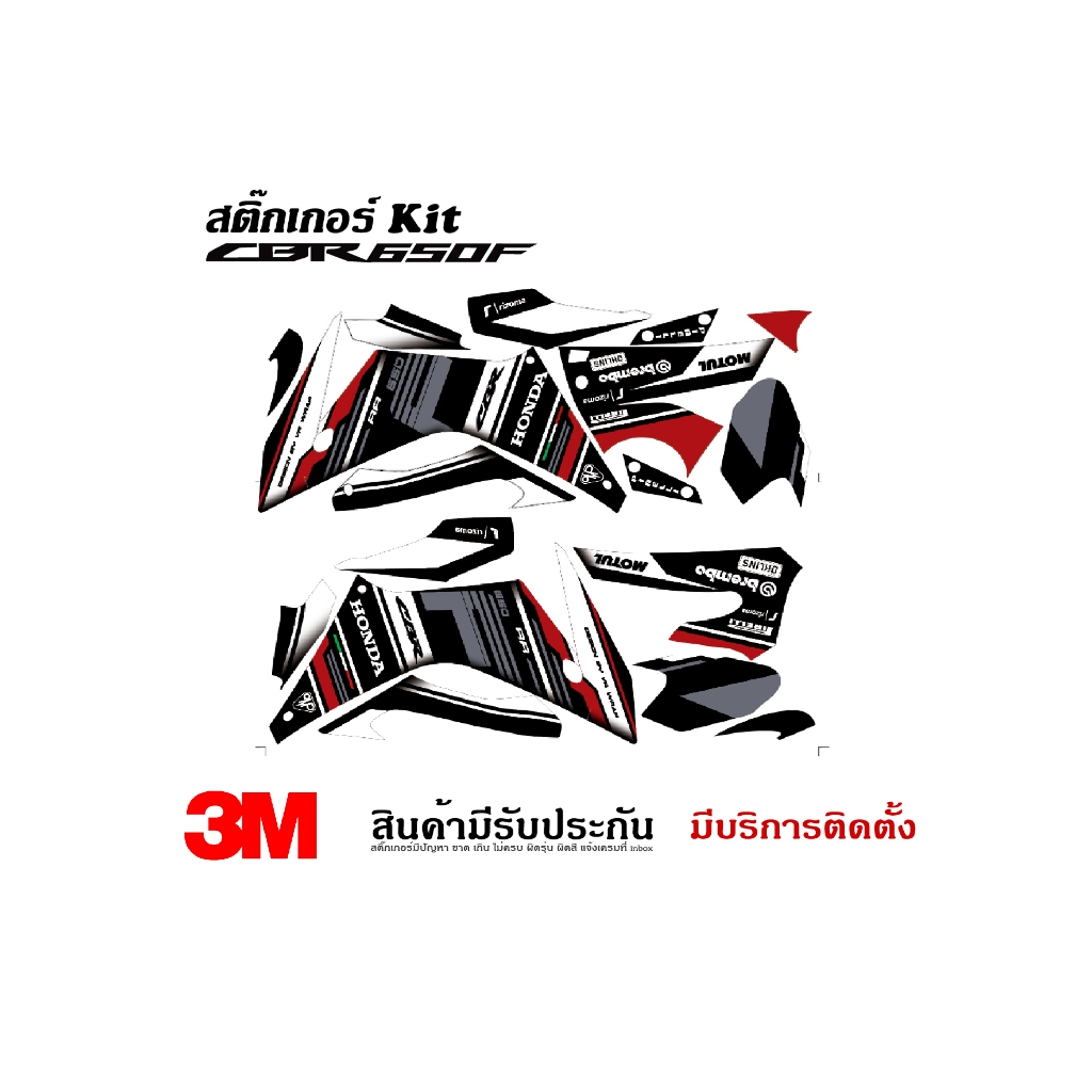 สติ๊กเกอร์ Honda Cbr650f ลาย Racing F