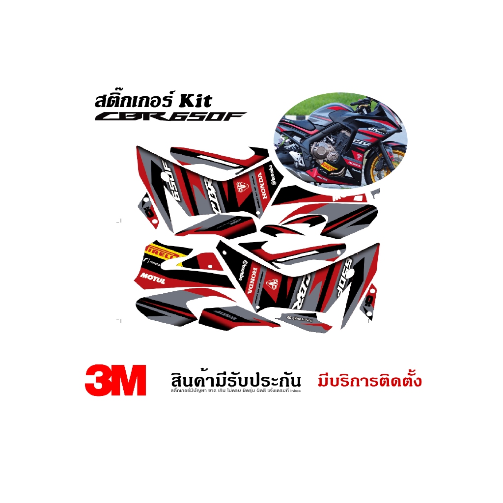 สติ๊กเกอร์ Honda Cbr650f ลาย Racing speed