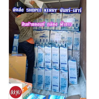 UNI PURE UF 0.01 เครื่องกรองน้ำ 5 ขั้นตอน รับประกันสินค้า ฟรี PP 1 ชิ้น