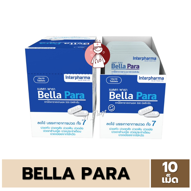 [แบ่ง1แผง] Bella Para พาราเซตามอล 500มก ลดไข้ บรรเทาอาการปวด Paracetamol 500mg เบลลา พารา (แผงละ 10 เม็ด)