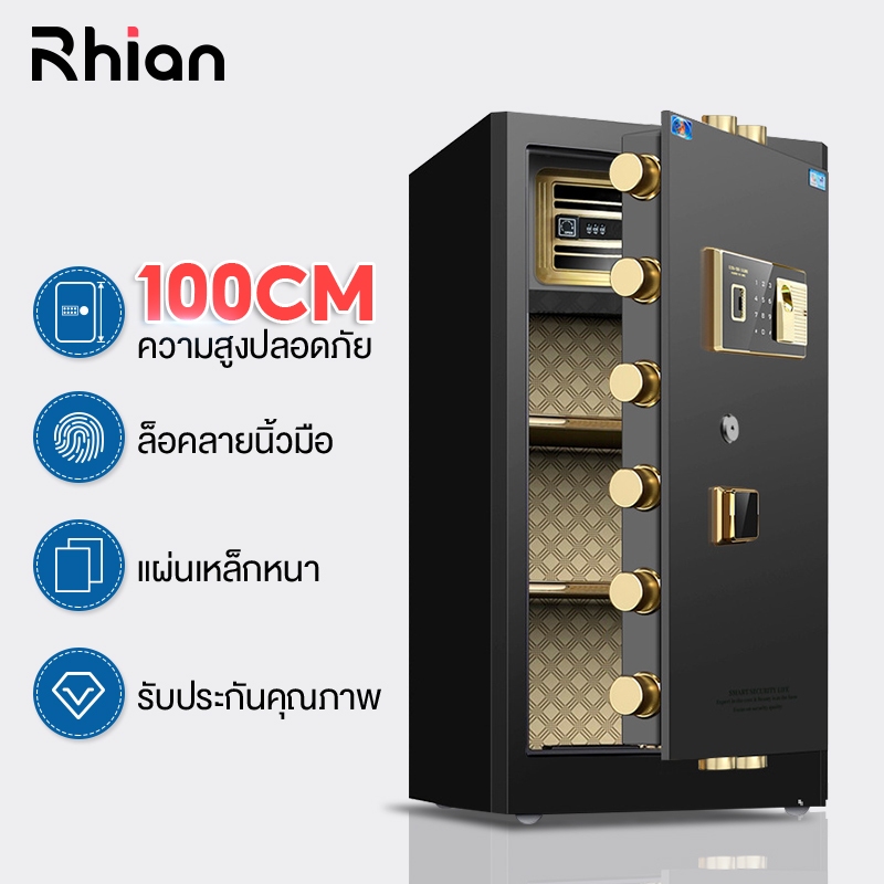 Rhian ตู้เซฟนิรภัยขนาดใหญ่ ตู้เซฟเก็บทรัพย์สิน เครื่องใช้ไฟฟ้าในบ้าน ตู้เซฟสองประตู เปิดใช้งานสแกนลายนิ้วมือ 100 ซม. saf