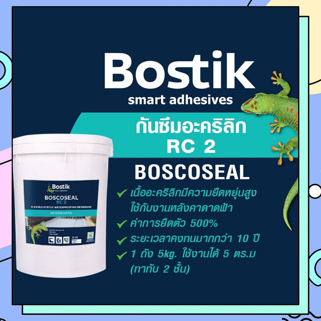 Bostik RC2 กันซึมอะคริลิค สีขาว/สีเทา - Mamii2tai shop