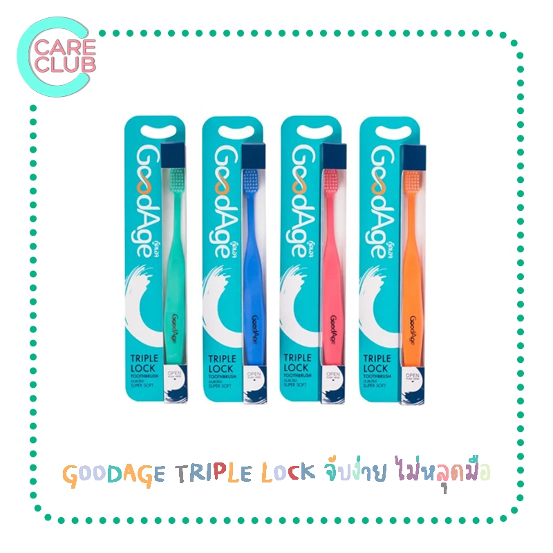 Goodage Triple Lock / Toothbrush ขนแปรงนุ่มพิเศษ (คละสี)