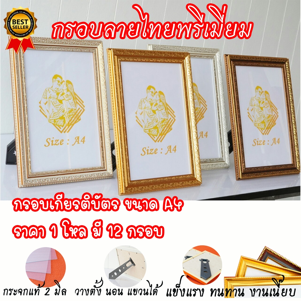 กรอบรูป✨พรีเมี่ยม แพ็ค 6และ12 กรอบ ใส่ภาพขนาดA4 ใส่รูป ใส่เกียรติบัตร
