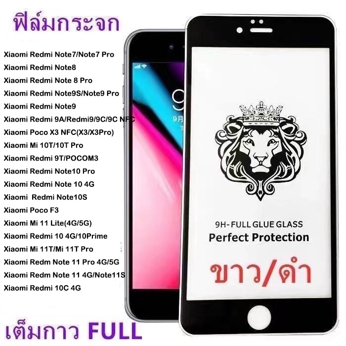 ฟิล์มกระจก9Hเต็มกาว หัวสิงโตใช้สำหรับ For Xiaomi Redmi Redmi Note 10 Pro Note11 8 9 Pro Redmi 9C 9A 