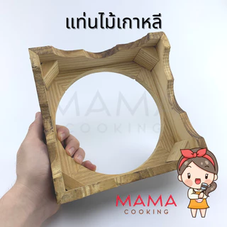 Mama Cooking - ชามหินเกาหลี หม้อหินเกาหลี ชามเกาหลี สำหรับอาหารเกาหลี บิบิมบับ ข้าวผัดเกาหลี
