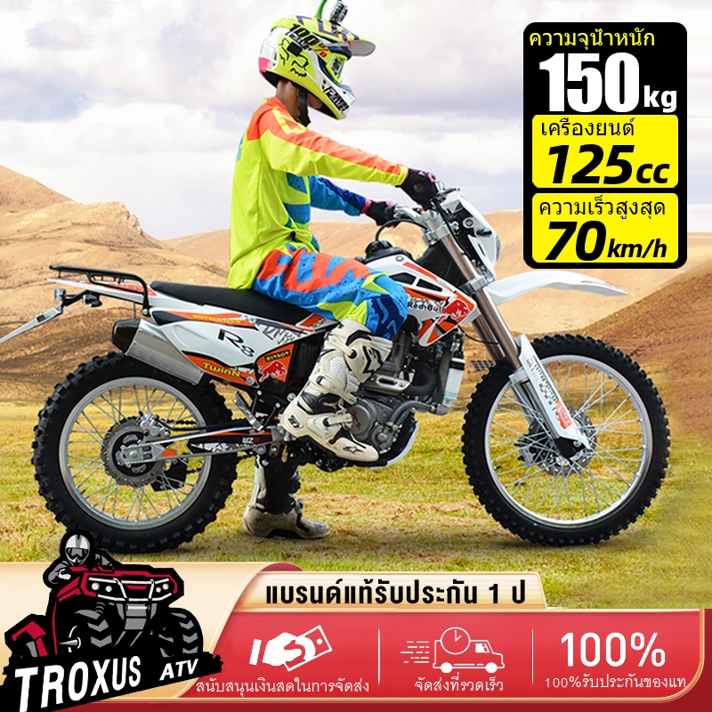 TROXUSรถมอเตอร์ไซค์ รถจักรยานยนต์ครอสคันทรี รถวิบาก125cc เครื่องยนต์ 125CC เต็มกำลังรถ ATV มอเตอร์ไซ