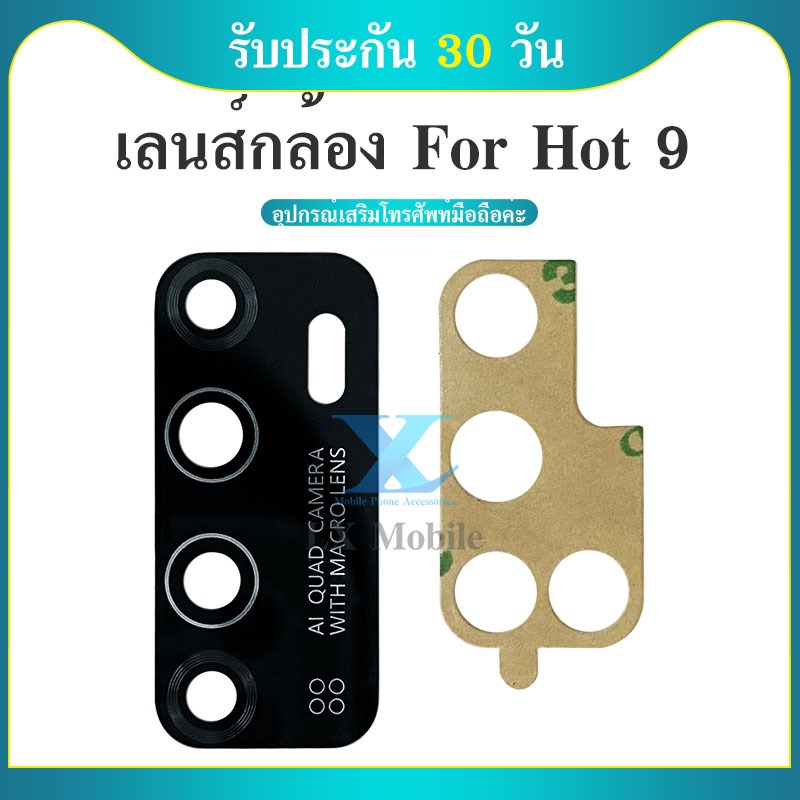 เลนส์กล้อง กระจกเลนส์กล้อง infinix hot 9 / infinix Hot 9