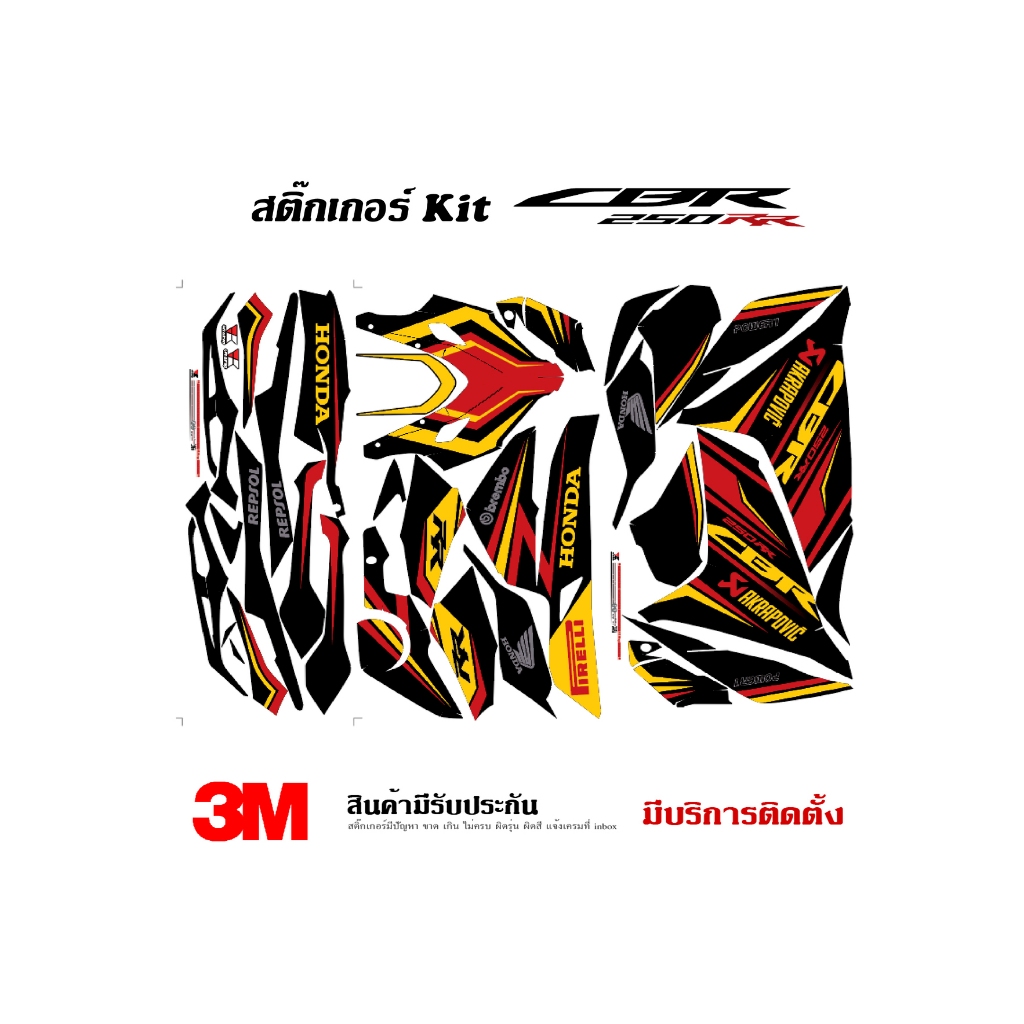 สติ๊กเกอร์ Honda Cbr250rr ลาย Racing