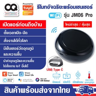 ใบกำกับภาษีได้ Tuya R4 R1 S08 S18 R6 IR Universal Remote รีโ…