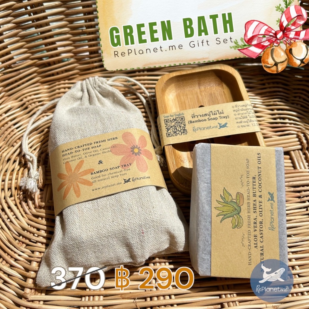 REPLANET.me ชุดของขวัญรักษ์โลก ราคาประหยัด รักษาสิ่งแวดล้อม ลดพลาสติก || Budget Eco-Friendly Gift Sets