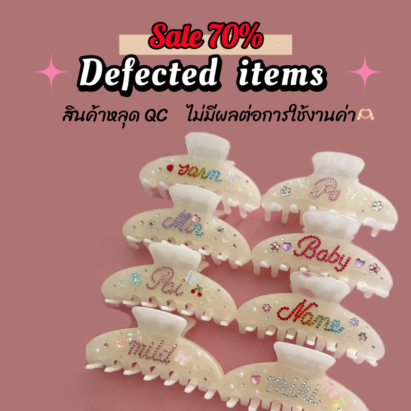defected items✨ หลุดQCไม่มีผลต่อการใช้งานค่า