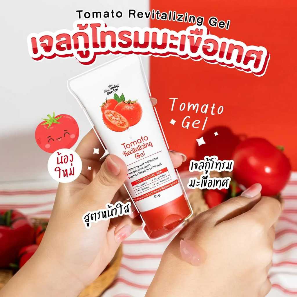The Charming Garden Tomato Revitalizing Gel 🍅เจลกู้ผิวมะเขือเทศ