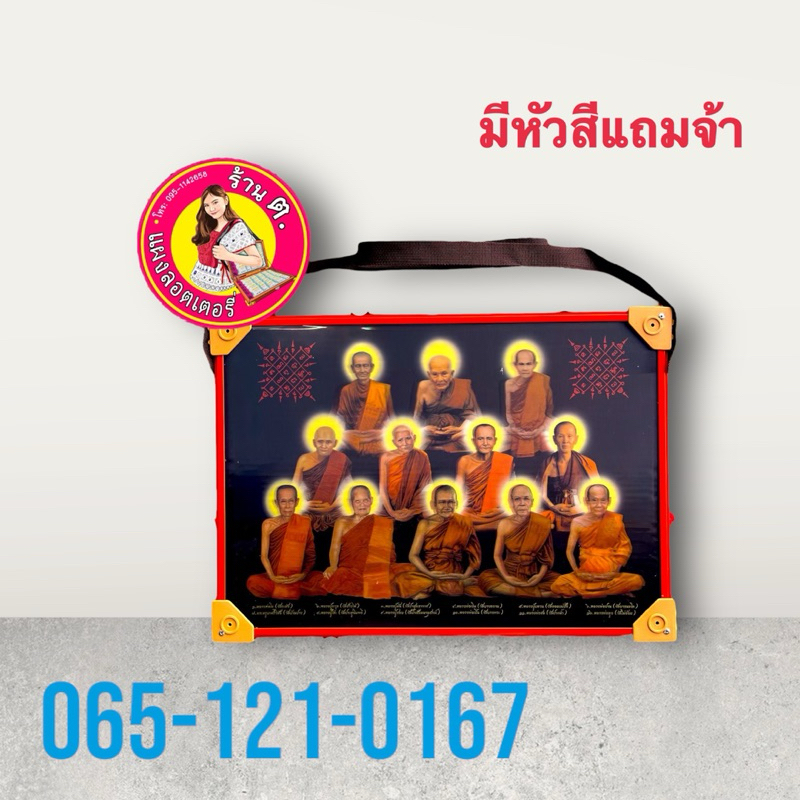 แผงลอตเตอรี่ 30x49 ไซด์กลางยอดฮิต ขอบสีสวยสะดุดตา มีมากกว่า30ลาย