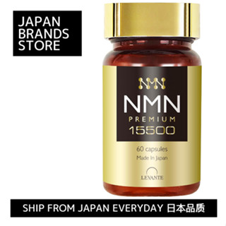 [ส่งตรงจากญี่ปุ่น] Levante Nmn อาหารเสริม (จํานวน100% บริสุท…