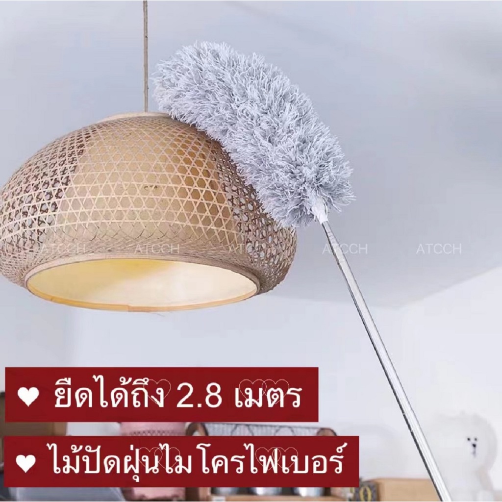 【ปรับขนาดได้ 2.8 เมตร】ไม้ปัดฝุ่นไมโครไฟเบอร์ ไม้ปัดฝุ่น  งอตัวได้ ซักได้ ไม้กวาดหยากไย่ ATCCH