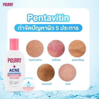 [หมดอายุ 20/12/2026] PEURRi Acne & Dry Defence Cleanser 100ml. ฝาชมพู สูตรผิวแพ้ง่าย ผิวแห้ง ผิวบอบบาง