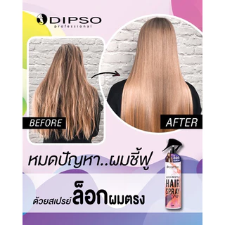 สเปรย์ล็อคผมตรง Dipso Lock-in-style Hair Spray 120ml