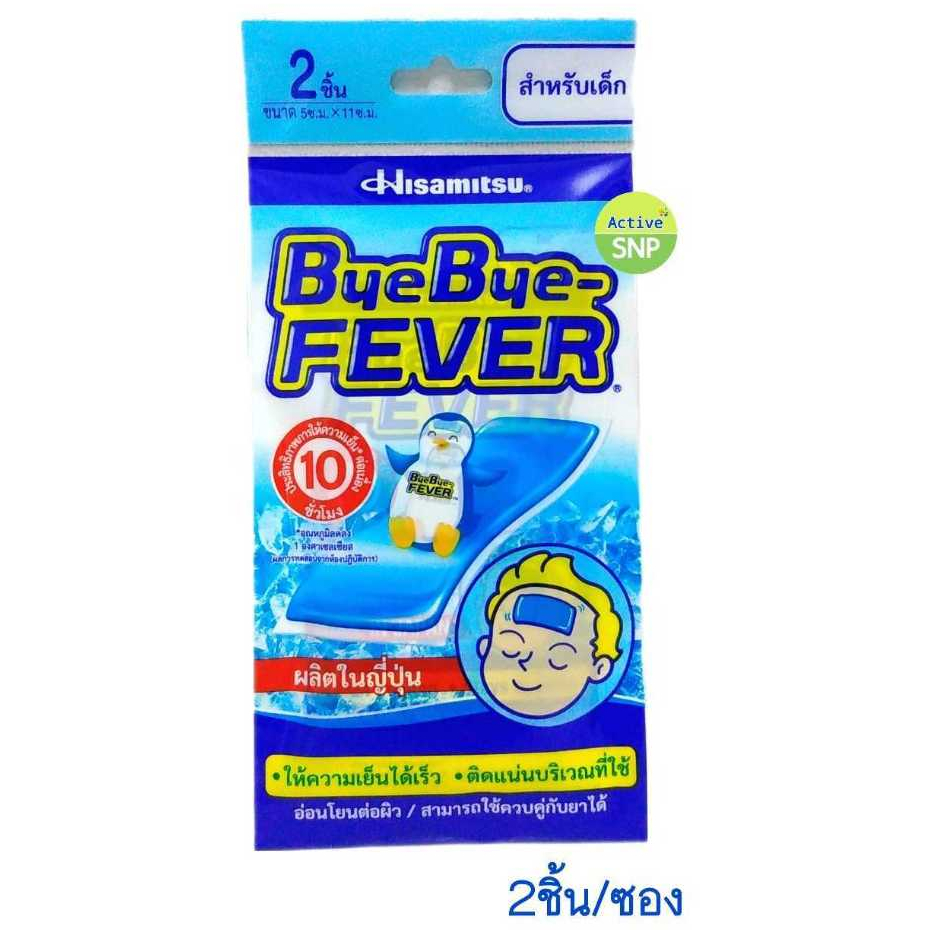 (EXP 04/25) Bye Bye Fever เด็ก แปะลดไข้ อายุ 2 ปีขี้นไป (ซองละ 2 ชิ้น)
