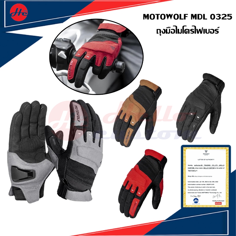 ** รบกวนอ่านรายละเอียด ** Motowolf MDL0325 ถุงมือ ถุงมือไมโครไฟเบอร์  ถุงมือขับรถ