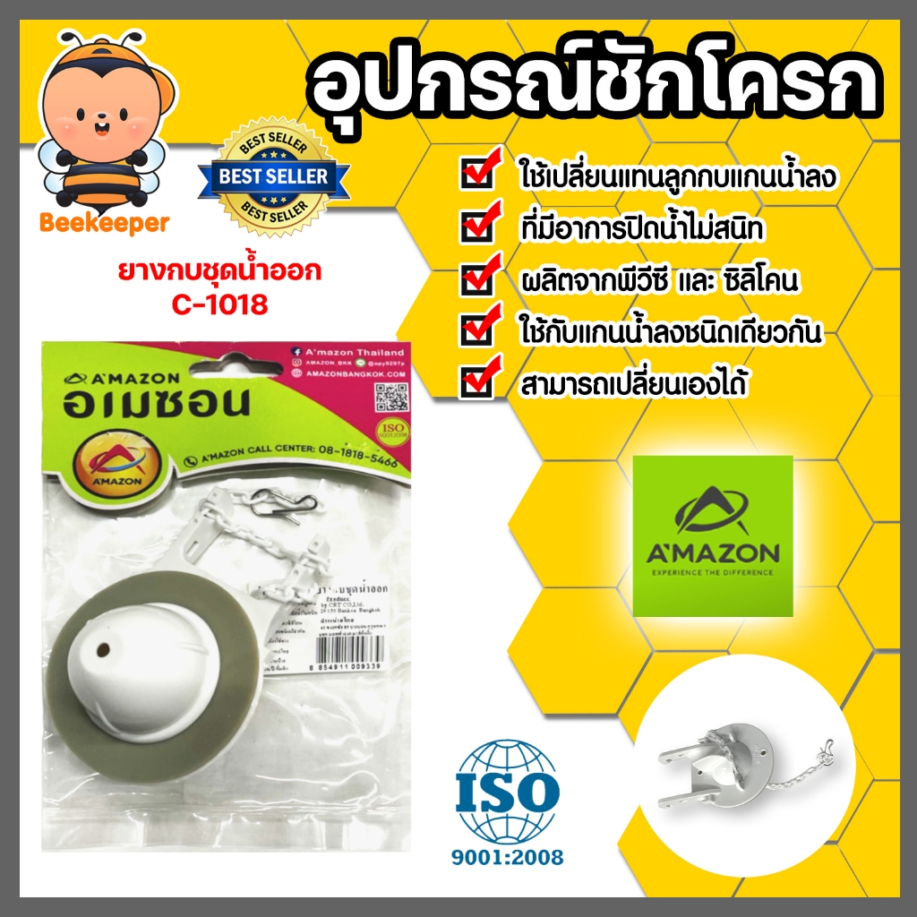 Amazon รวมอะไหล่ อุปกรณ์ชักโครก มียางกบชุดน้ำออก ชุดน้ำเข้า-ออก อะไหล่ปุ่มกด/มือโยก ลูกลอยชักโครก