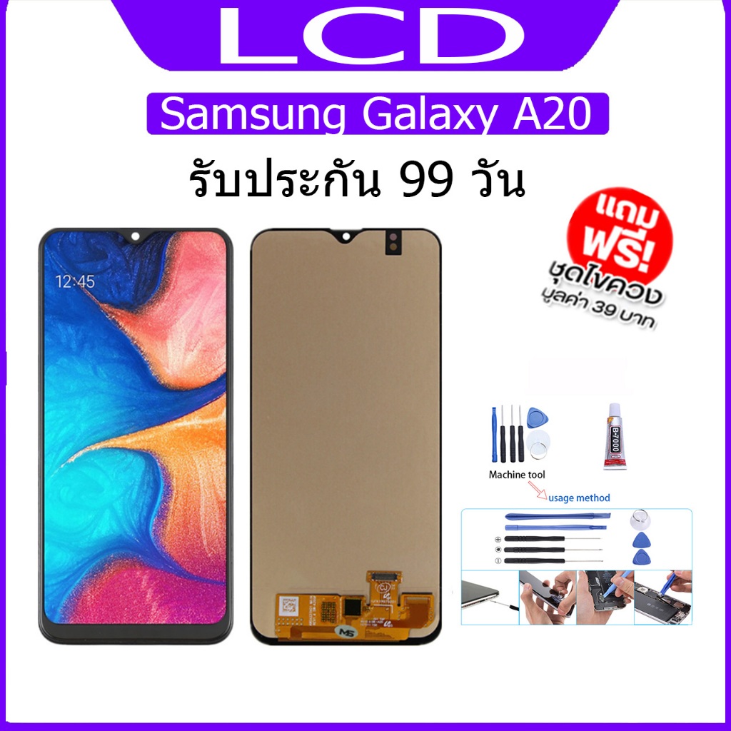 จอ samsung galaxy A20 (ซัมซุง A20) จอ+ทัช Lcd Display หน้าจอ ซัมซุงกาแล็คซี่ A20/A205