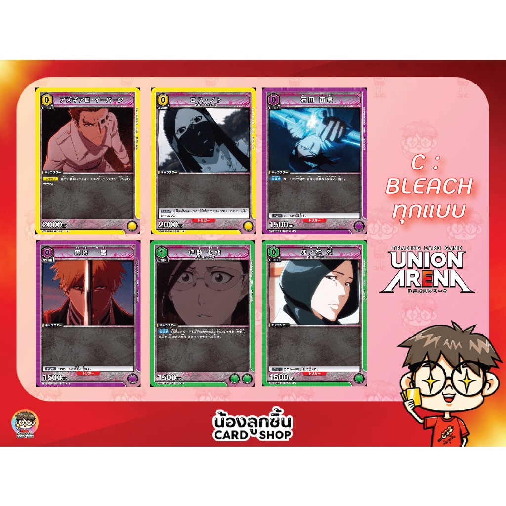 C 💥 Union Arena : BLEACH การ์ด Union Arena ลิขสิทธิ์แท้จาก Bandai