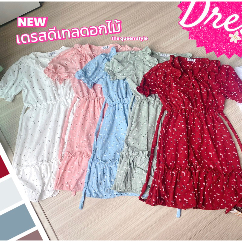 Dress เดรสลายดอก D6161 ใส่ได้ทุกโอกาส 5 สีพร้อมส่ง (มีปลายทาง)