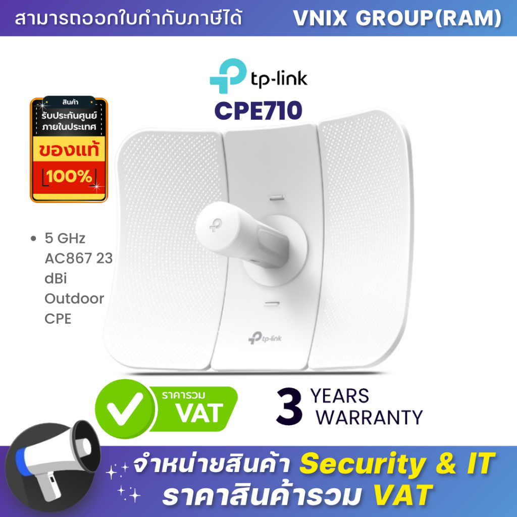 CPE710 TP-Link 5 GHz AC867 23 dBi Outdoor CPE By Vnix Group