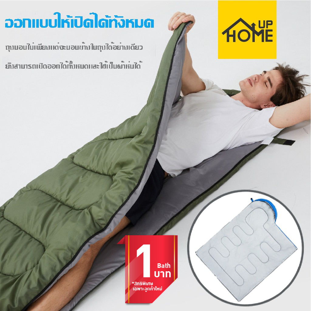 [ลูกค้าใหม่ 1฿] ถุงนอน แบบพกพา ปิกนิก Sleeping bag ขนาดกระทัดรัด น้ำหนักเบา /HomeUP