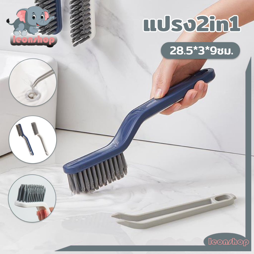 แปรงขัดพื้น 2in1 ขัดห้องน้ำ มัลติฟังก์ชั่น ขนแปรงรูปตัววี คลิปขนาดเล็กสามารถดึงเส้นผมหรือเศษซากในท่อระบายน้ำได้