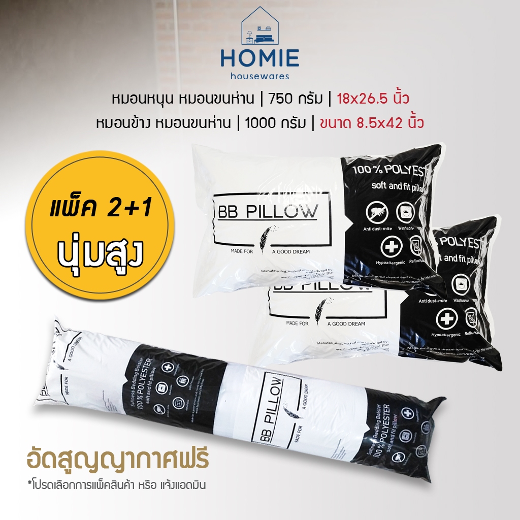 (แพ็ค2+1 นุ่มสูง) หมอนขนห่านเทียม หมอนโรงแรม ผ้าริ้ว ใยสังเคราะห์ 100% เกรด A ซักเครื่องได้ ผ้ากันไรฝุ่น