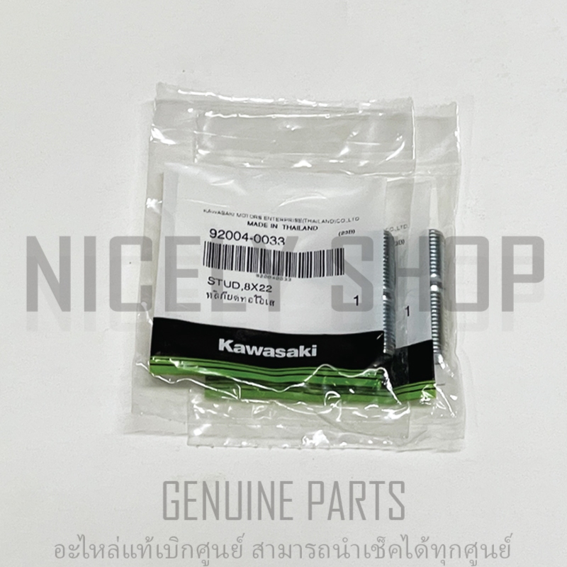 หลักยึดท่อไอเสีย 2 ชิ้น KR VICTOR-M SERPICO ZX150 แท้ศูนย์ 100% น็อตเสาท่อ 8X22 มม. KAWASAKI 92004-0033 (172G0822)